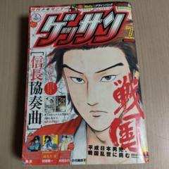 安い月刊コロコロコミック 2010年の通販商品を比較