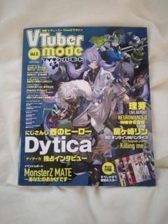 Amazon.co.jp: VTuber mode vol.6 ブイチューバーモード Dytica
