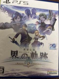 【PS5】界の軌跡