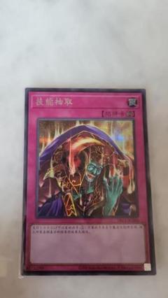 遊戯王 スキルドレイン 25th クオシク アジア版 - メルカリ