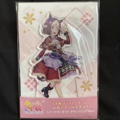 ウマ娘プリティーダービー　アクリルスタンド