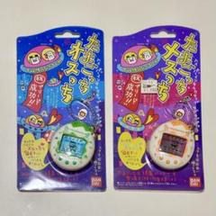 たまごっち おすっち めすっち 初代たまごっち 3個セット 初代 たまごっち オスっち メスっち - メルカリ