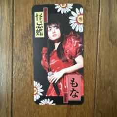 ファントムシータ すき、きらい 凛花 ハイネDVD盤魔除け