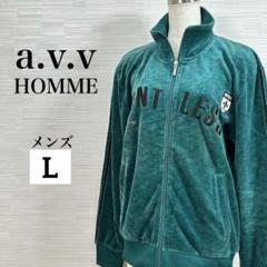 ★美品 アーヴェヴェ　ジャージ　ダブルジップ　でかロゴ　グリーン　L