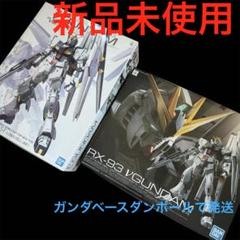ロ*ア様 MGニューガンダムver.ka ＆RGニューガンダム 神キット】MG ニューガンダム Ver.Kaガンプラレビュー(νガンダム
