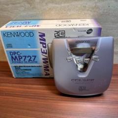 KENWOOD ポータブルCDプレーヤー DPC-971 Yahoo!オークション -「dpc-971」(ポータブルプレーヤー