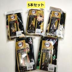 鬼滅の刃スポーツタオル５本セット まとめ売り