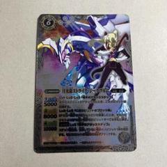 ストライク・ジークヴルム 
ルナティック・ストライクヴルム 
PSA2枚セット Battle Spirits / X / Spirit / White / Ultra Bright, Vol. 3