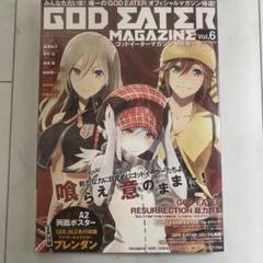 ゴッドイーターマガジン6冊セット