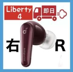 Soundcore Liberty 4 Pro ジャンク　右耳なし Soundcore（Anker） Anker soundcore Liberty 4 右耳のみ 右側