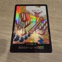 ワンピースカード　ドンカード　ナミ　パラレル