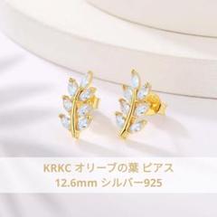✨KRKC✨12.6mm オリーブの葉 ピアス レディース シルバー925