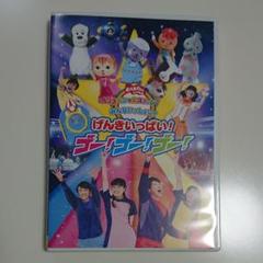 みんないっしょに げんきいっぱい ゴー ゴー ゴー キッズの中古 未使用品を探そう メルカリ