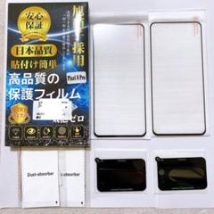 Google pixel 8 Pro 画面フィルム2枚 背面カメラフィルム2枚