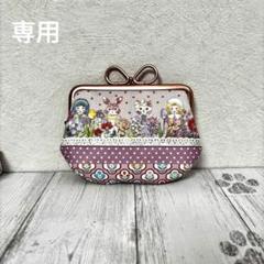 【専用】12㎝がま口 ❤︎ ジョリーフルール　マイリトルテイラー