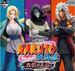 一番くじNARUTO-ナルト-疾風伝伝説の三忍 B賞 大蛇丸｜Yahoo