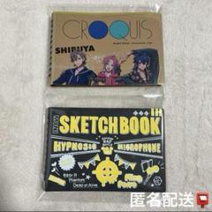 【匿名配送】ヒプノシスマイク ヒプマイ Fling Posse スケッチブック