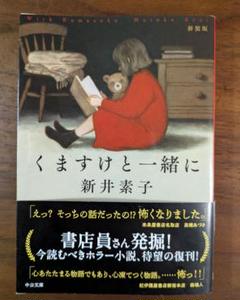 くますけと一緒に : 新装版