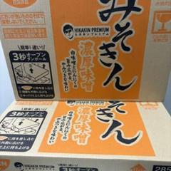 みそきん 2ケース新品未開封 m90575742147_1.jpg?1716623092