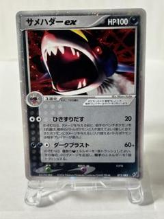 ⭐︎貴重【psa10】Mサメハダーex sr xy ポケモンカード 2025年最新】mサメハダーexの人気アイテム - メルカリ