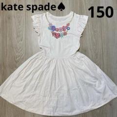 ケイトスペード　花柄 半袖ワンピース　水色　150 ケイトスペードニューヨーク 花柄ワンピース♡水色 150cm - メルカリ