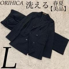 ORIHICA【春夏】洗える 美品 ダブル ジャケットM ワイド パンツL