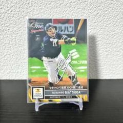 2025年最新】松田宣浩 サインの人気アイテム - メルカリ