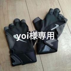 新品　未使用　Nike フィンガーレスグローブ 黒/グレー