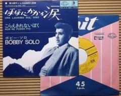 2025年最新】ボビーソロの人気アイテム - メルカリ