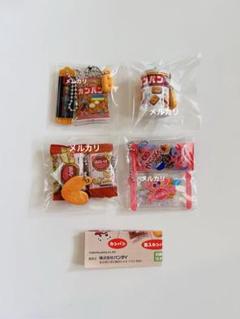 三立製菓　ミニチュアチャーム　7種　セミコンプリート　お菓子　ガチャ