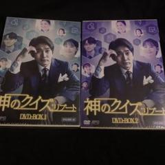神のクイズ:リブート DVD-BOX1〈5枚組〉、DVD-BOX2〈5枚組〉