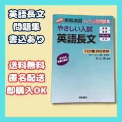 やさしい入試英語長文