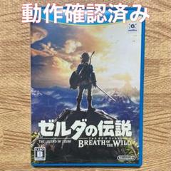 WiiU ゼルダの伝説 ブレス オブ ザ ワイルド 中古 動作確認済み