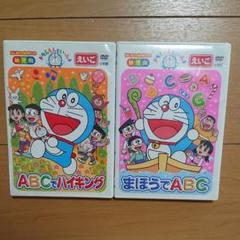 ドラえもんといっしょ まほうでabc Dvd の中古 未使用品を探そう メルカリ ドラえもんといっしょ まほうでabc Dvd の中古 未使用品を探そう メルカリ