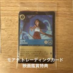 2025年最新】プロモーション モアナの人気アイテム - メルカリ