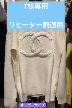 大人気 スタッフ CHANEL ロゴ入り セーター ユニフォーム 衣装