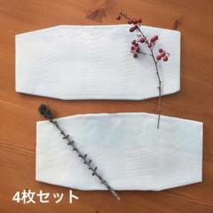 青白磁 デザイン平皿4枚セット 美濃焼 作家物 1点もの アシンメトリー皿