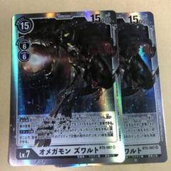 デジモンカード BT5 オメガモンズワルトdefeat 4枚セット オメガモン ズワルトDEFEAT(BT5-112) | SEC/パラレル | ドラゴン