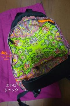 楽天市場】ETRO エトロ ペイズリー柄 折り畳み リュックサック