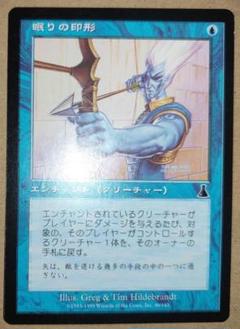 MTG　眠りの印形　日本語1枚