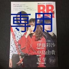 ROCK AND READ girls 003