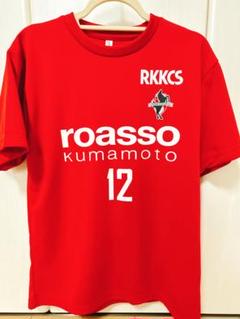 ロアッソ熊本 応援Tシャツ Lのサムネイル