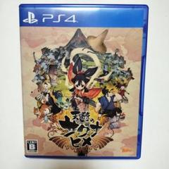 PlayStation4 - 【新品訳あり(箱きず・やぶれ)】 天穂のサクナヒメ 彩色画集付限定版　PS4 新品】【新品訳あり(箱きず・やぶれ)】 天穂のサクナヒメ 彩色