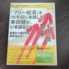 2025年最新】ダントツ企業実践オーディオセミナー 本の人気