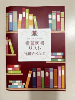 2025年最新】KUMON推薦図書の人気アイテム - メルカリ