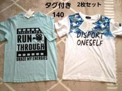 新品THESHOPTK 半袖Tシャツキッズ140(少し色褪せあり)しまむら2枚組