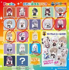 にじさんじチョコエッグ　8点