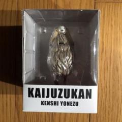 米津玄師 かいじゅうずかん 子連れ毛玉 フィギュア