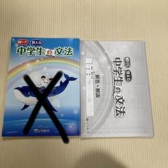 【解答・解説のみ】解いて覚える 中学生の文法