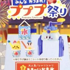 2025年最新】プププ祭りの人気アイテム - メルカリ